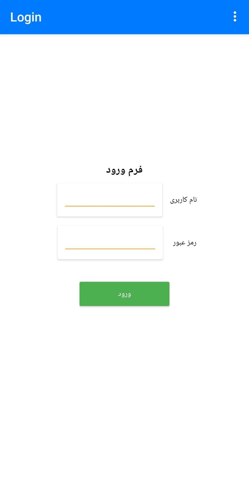 اسکرین‌شات اپلیکیشن کارگر جو